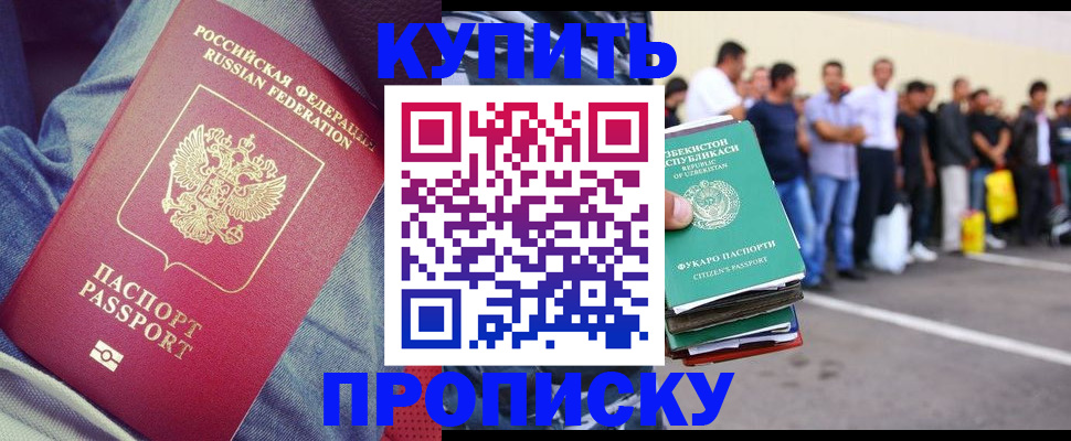 миграционный учет в Бронницах