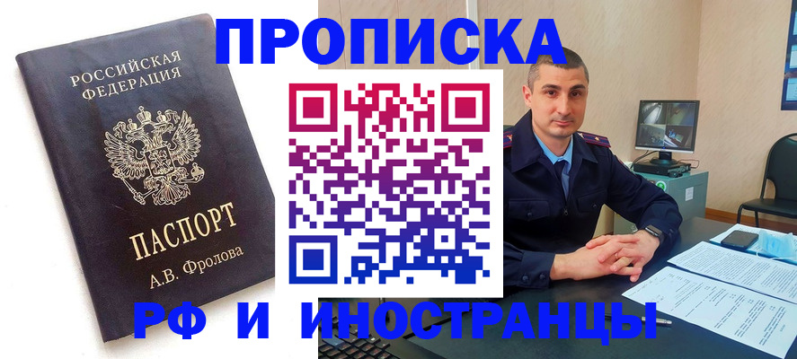 пропишу в квартире в Бронницах